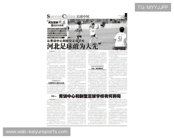 多国足球青训联赛引入学业与训练双轨并重制度,足球青训招生2021 多国足球青训联赛引入学业与训练双轨并重制度,足球青训招生2021